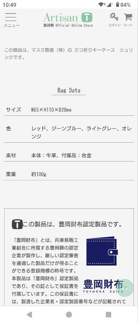 キーケース　ベージュ