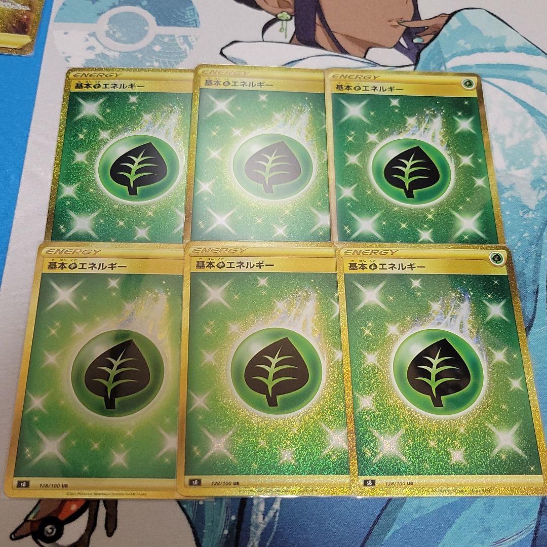 種類豊富な品揃え Ur 草エネルギー ポケモンカードゲーム Alrc Asia