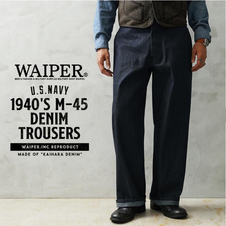 ワイパー 米軍 1940's U.S.NAVY M-45 デニムトラウザー