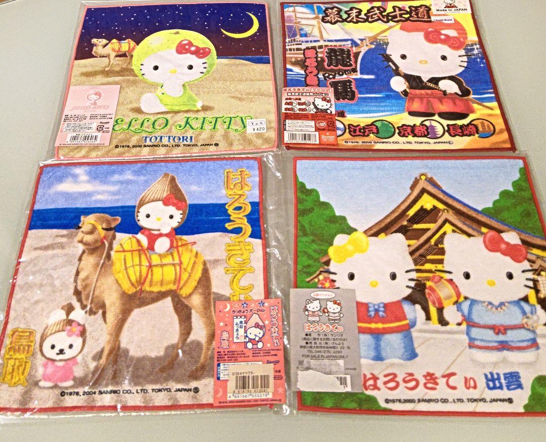 タオルセット