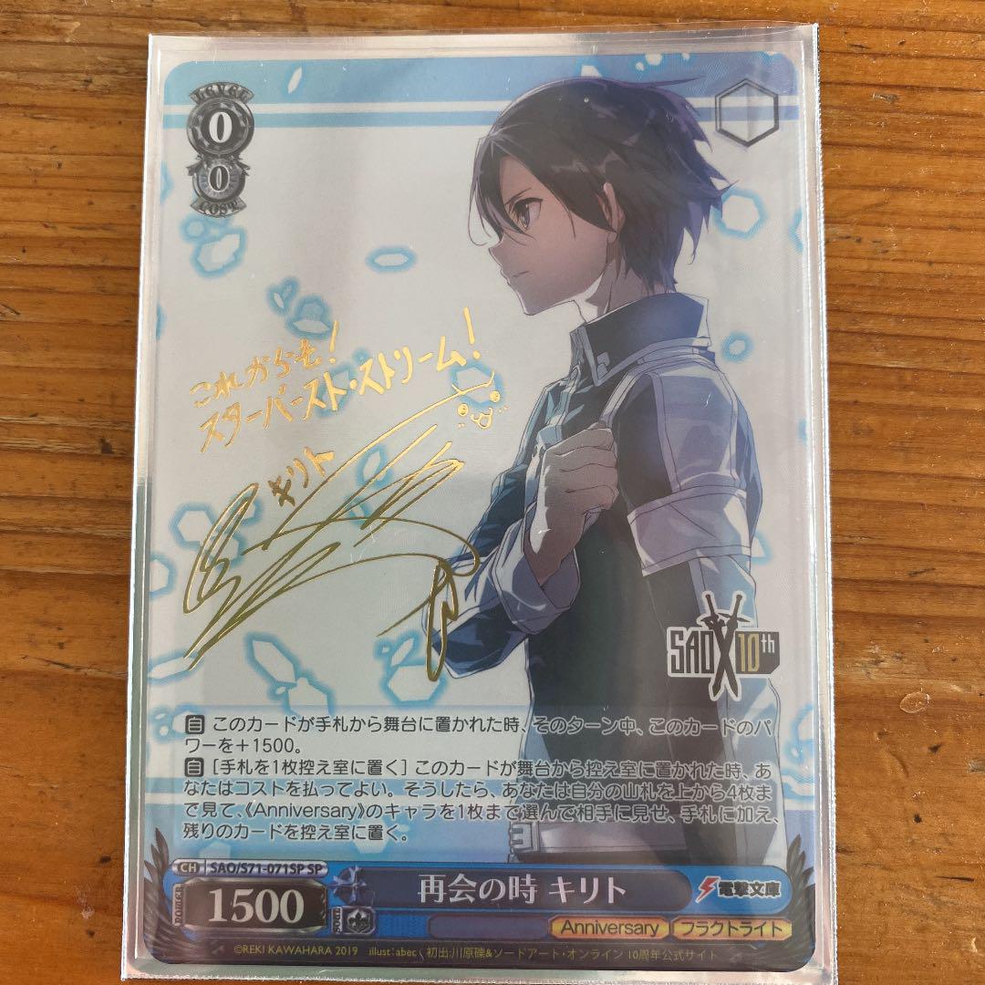 正規販売店】 ヴァイスシュヴァルツ サイン SP 藍 藍の一番長い日 ...