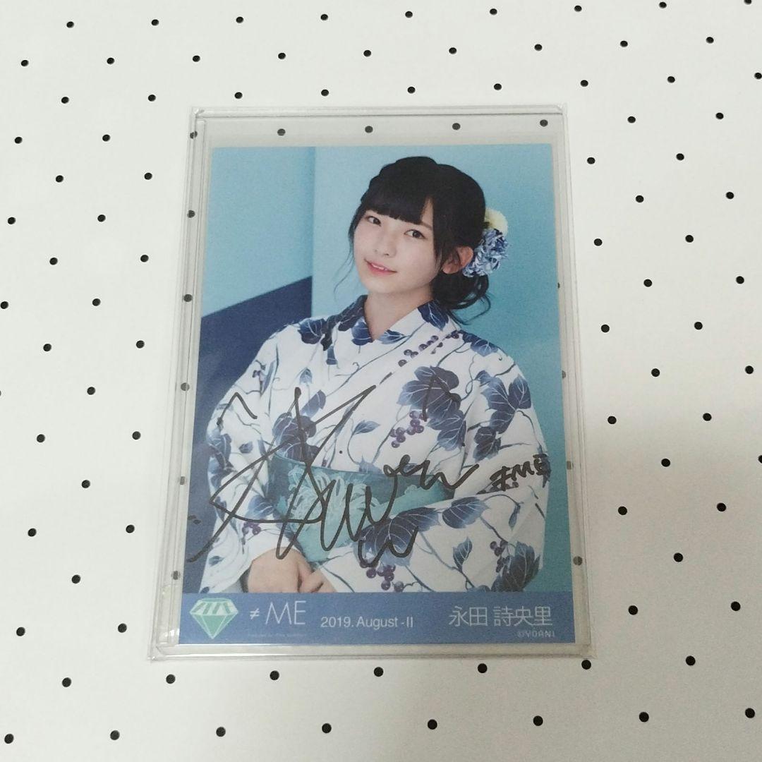 永田詩央里　浴衣2019 直筆　ノイミー ≠ME ノイミー 生写真 浴衣 2019 永田詩央里 チュウ ヒキ - メルカリ