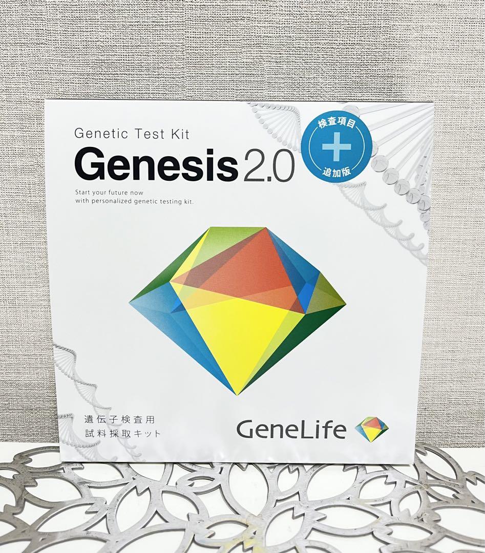 新品】 最新版 Genesis2.0 Plus 360項目のプレミアム遺伝子検査
