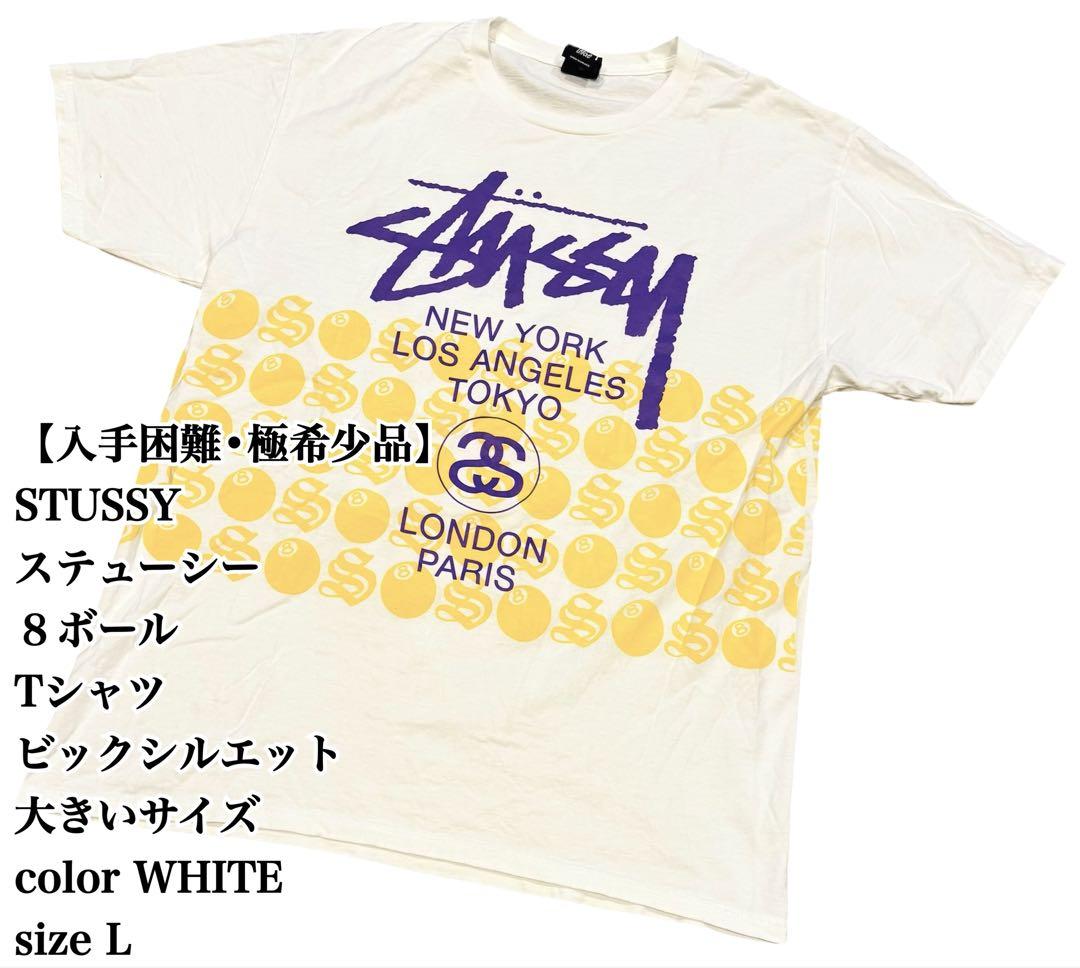 【入手困難】STUSSY グラフィックプリント Tシャツ L 白 大きいサイズ