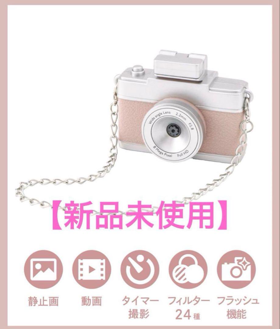【新品未使用】スリコ 3coins トイカメラ ピンク