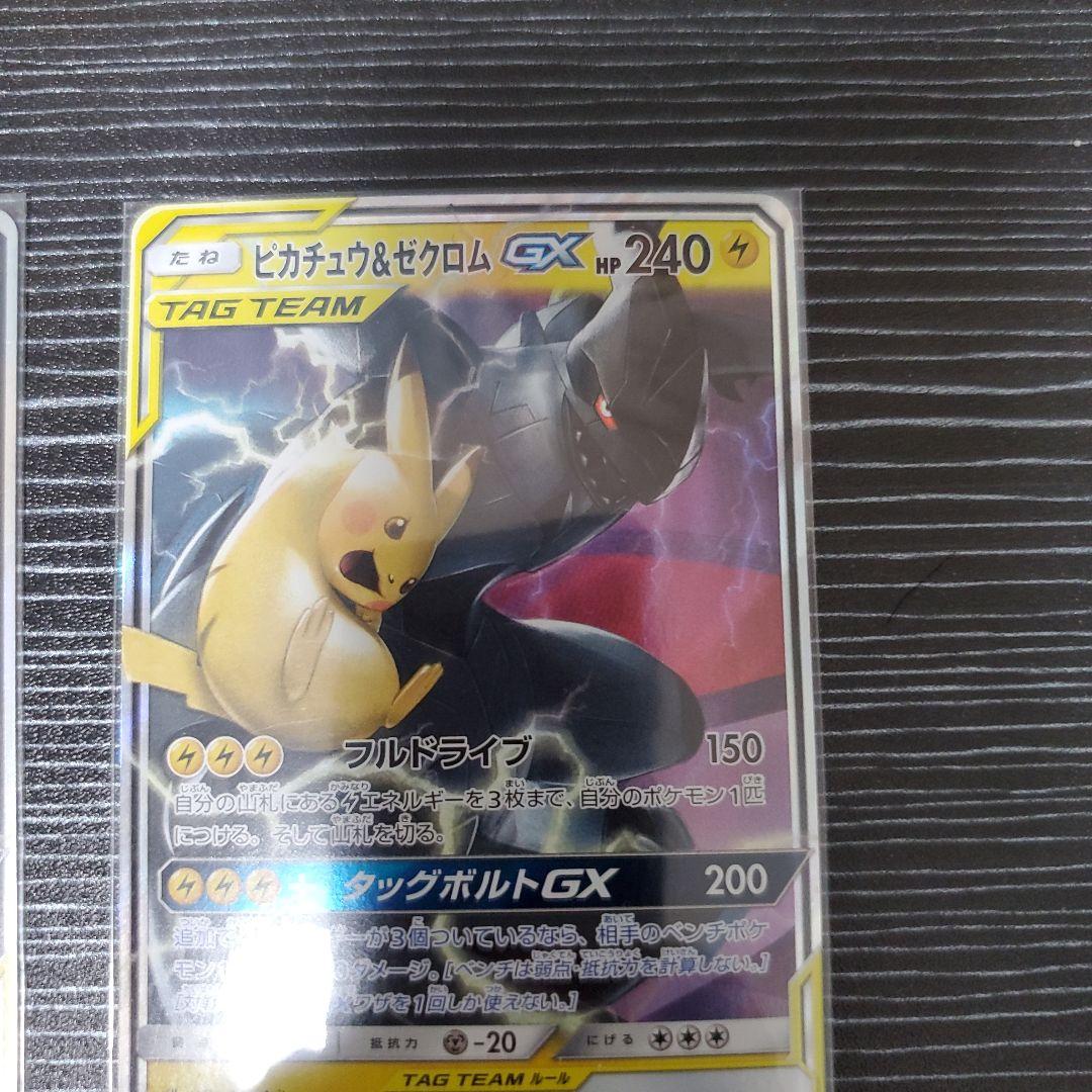 ピカチュウ&ゼクロムgx SA ポケモンカード 最終値下げ ピカチュウ&ゼクロムGX 最終値下げ 値下げ不可 - メルカリ