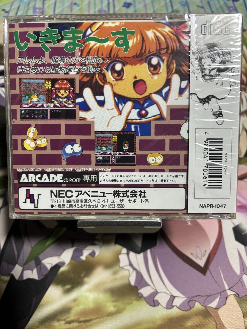 魔導物語1～炎の卒園児～