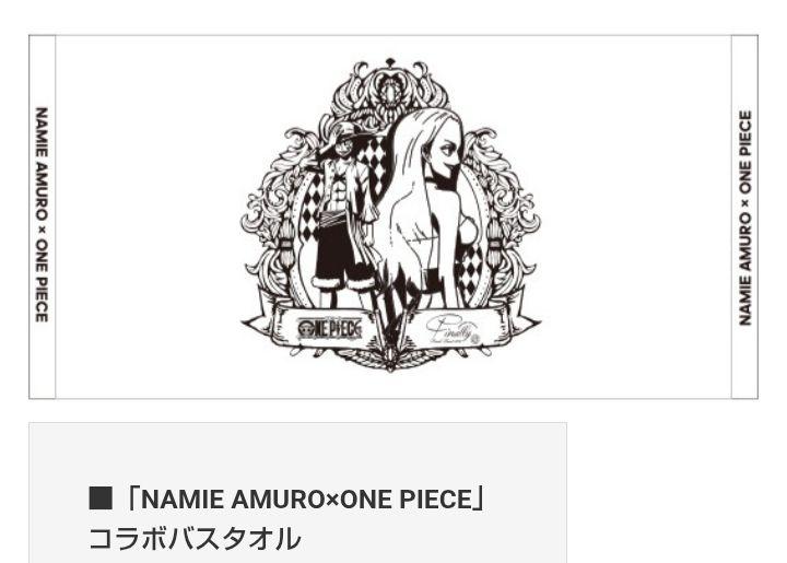 安室奈美恵 NAMIE AMURO × ONE PIECE コラボ バスタオル - メルカリ