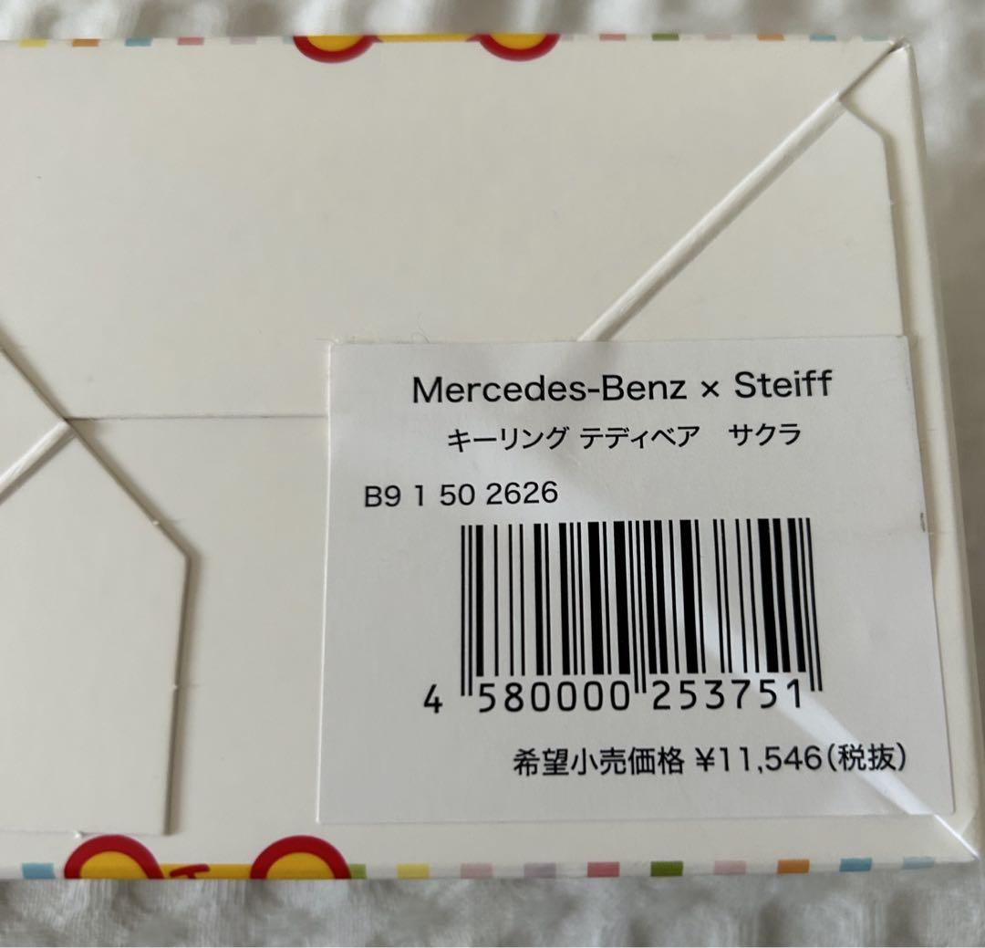 Mercedes-Benz × Steiff キーリング テディベア サクラ