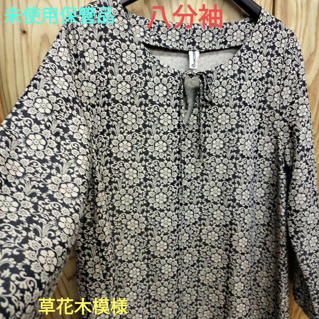 チェニック.八分袖.未使用保管品. Mフリーサイズ.ゆったり.草花木模様