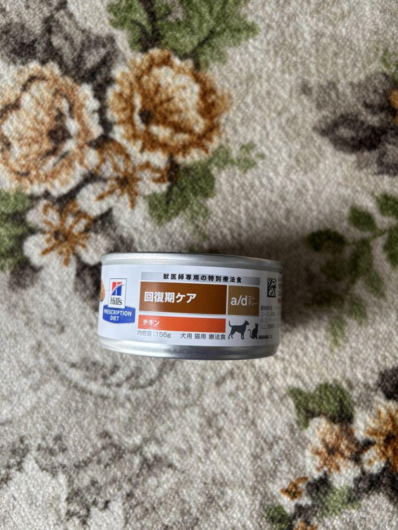 ヒルズ a/d 回復期ケア ウエットフード 15缶セット