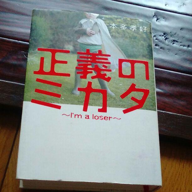 いろいろ ラスト ホープ 小説