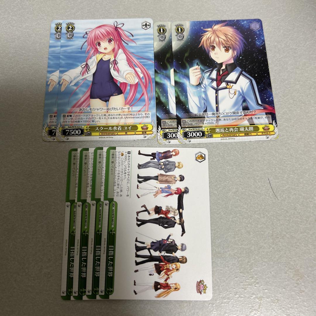 ヴァイスシュヴァルツ まとめ売り　小卷毛日本转运公式アカウント01専用 ヴァイスシュヴァルツ まとめ売り key 2 - メルカリ
