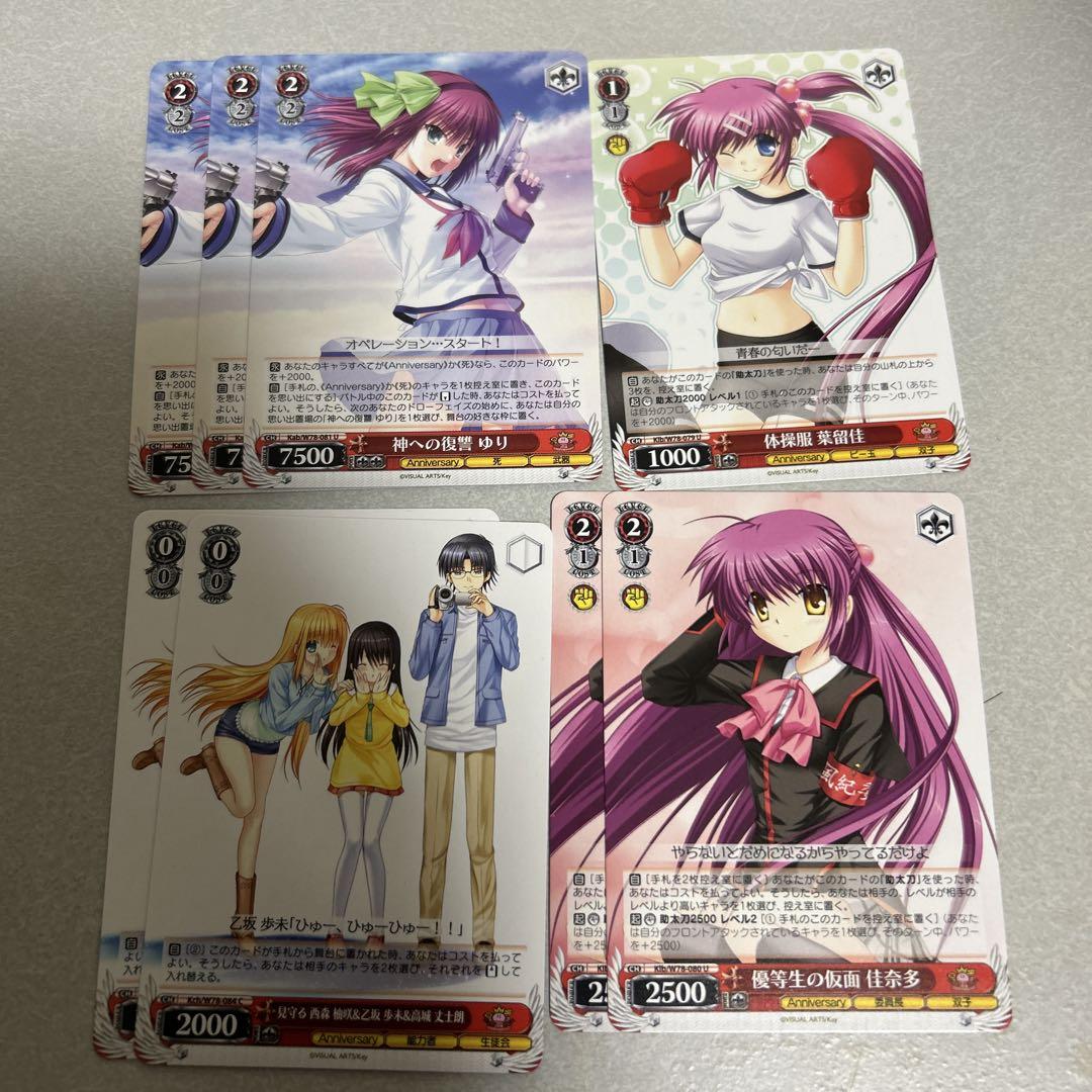 ヴァイスシュヴァルツ まとめ売り　小卷毛日本转运公式アカウント01専用 ヴァイスシュヴァルツ まとめ売り key 2 - メルカリ
