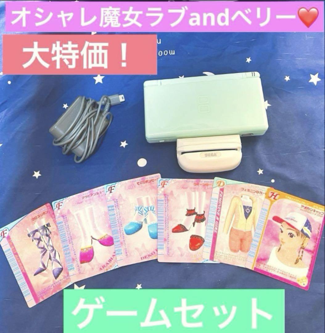 アパレル通販サイトランキング オシャレ魔女ラブandベリー DS ゲームカセット♡ 本体 その他
