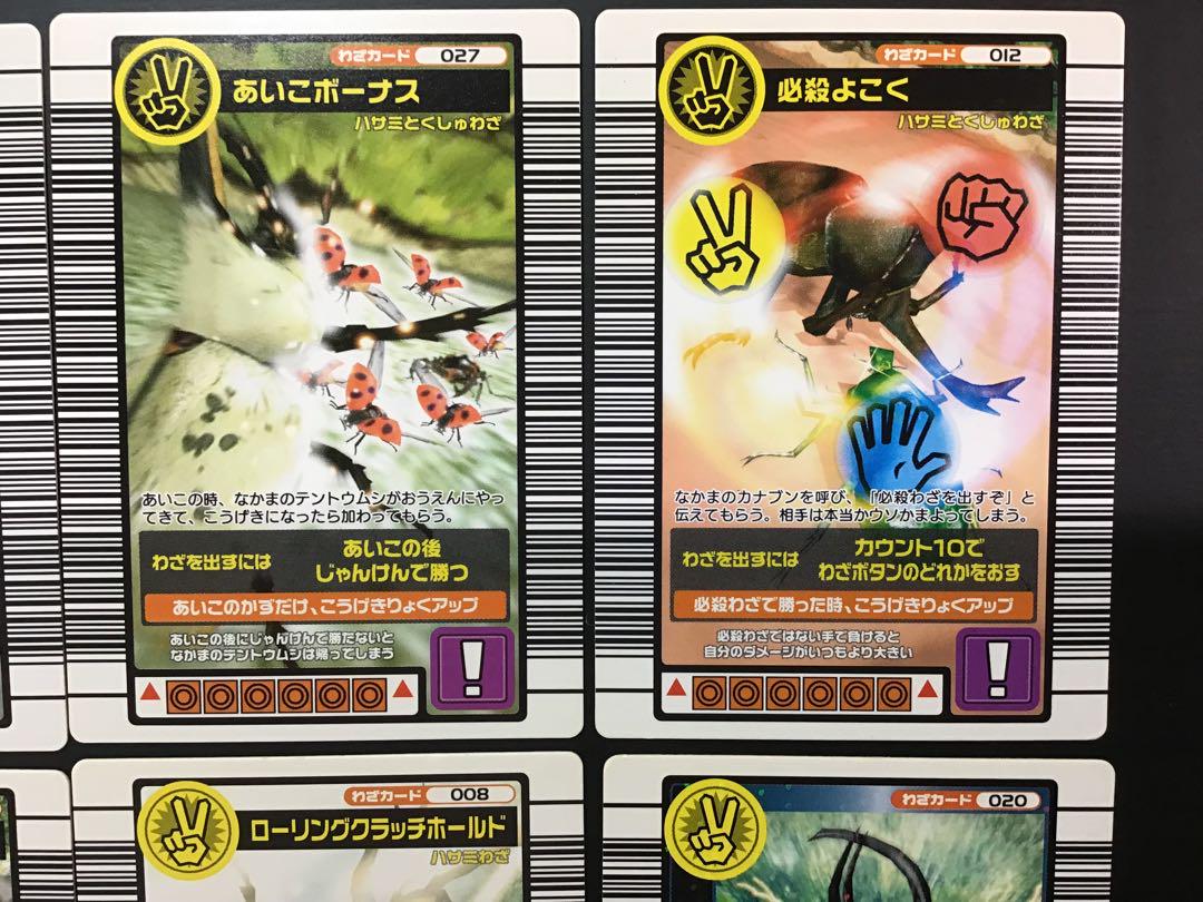 ムシキングカード Amazon.co.jp: ムシキングカード アダーコレクション : おもちゃ