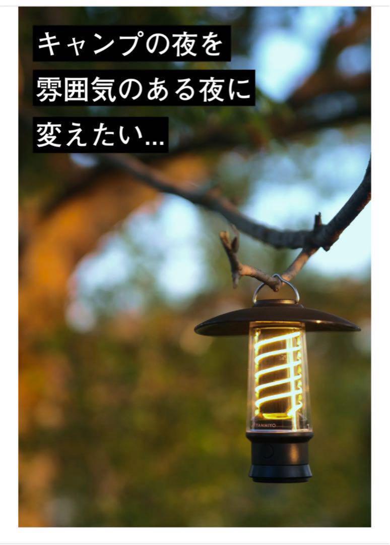 YAMMIYO コクレアランタン ゆうのん