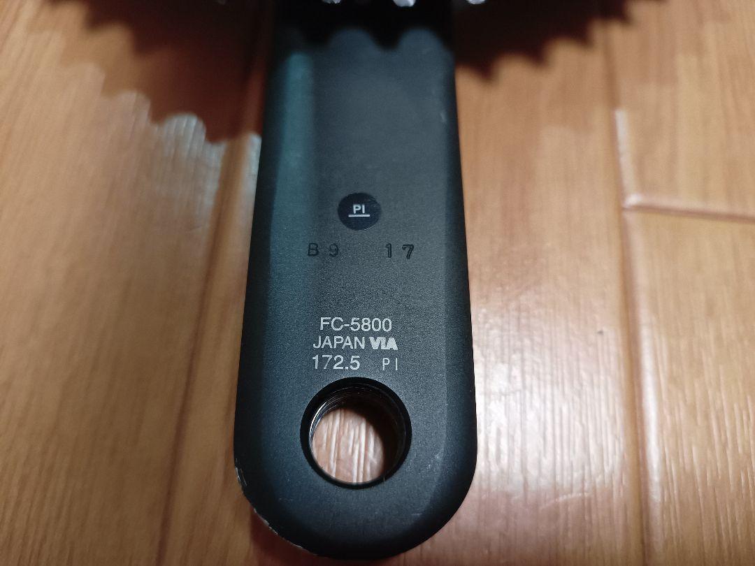 Shimano 105 FC-5800 50-34 172.5 クランク