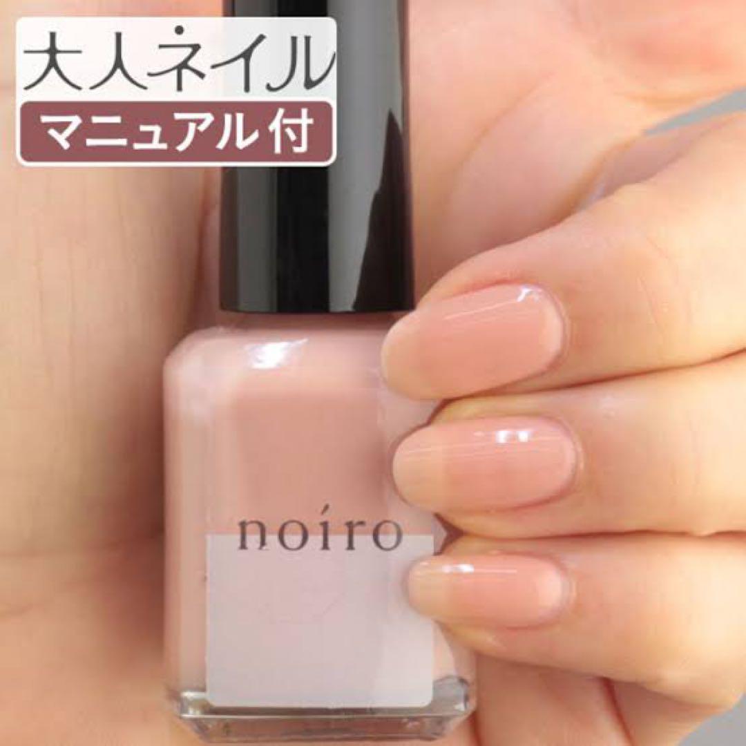 【新品未開封品有り】noiro ネイルポリッシュ8本セット ネイリスト技能検定