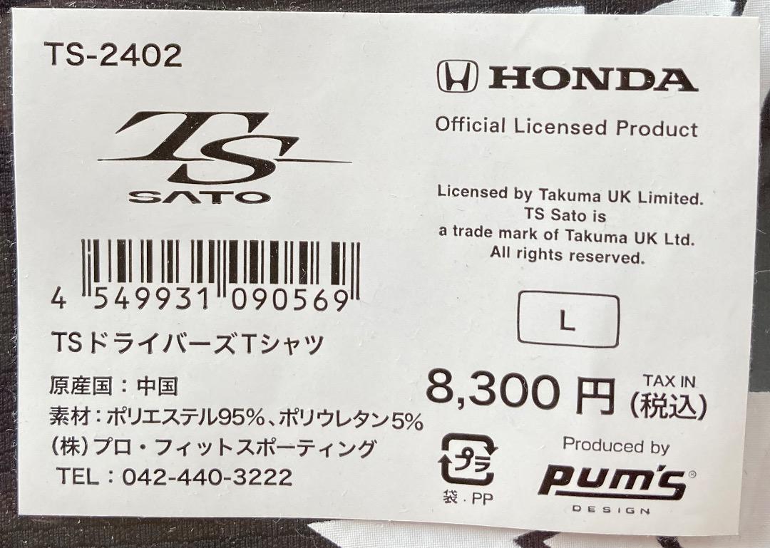 [新品・未開封] 佐藤琢磨 TS ドライバーズ Tシャツ 2024