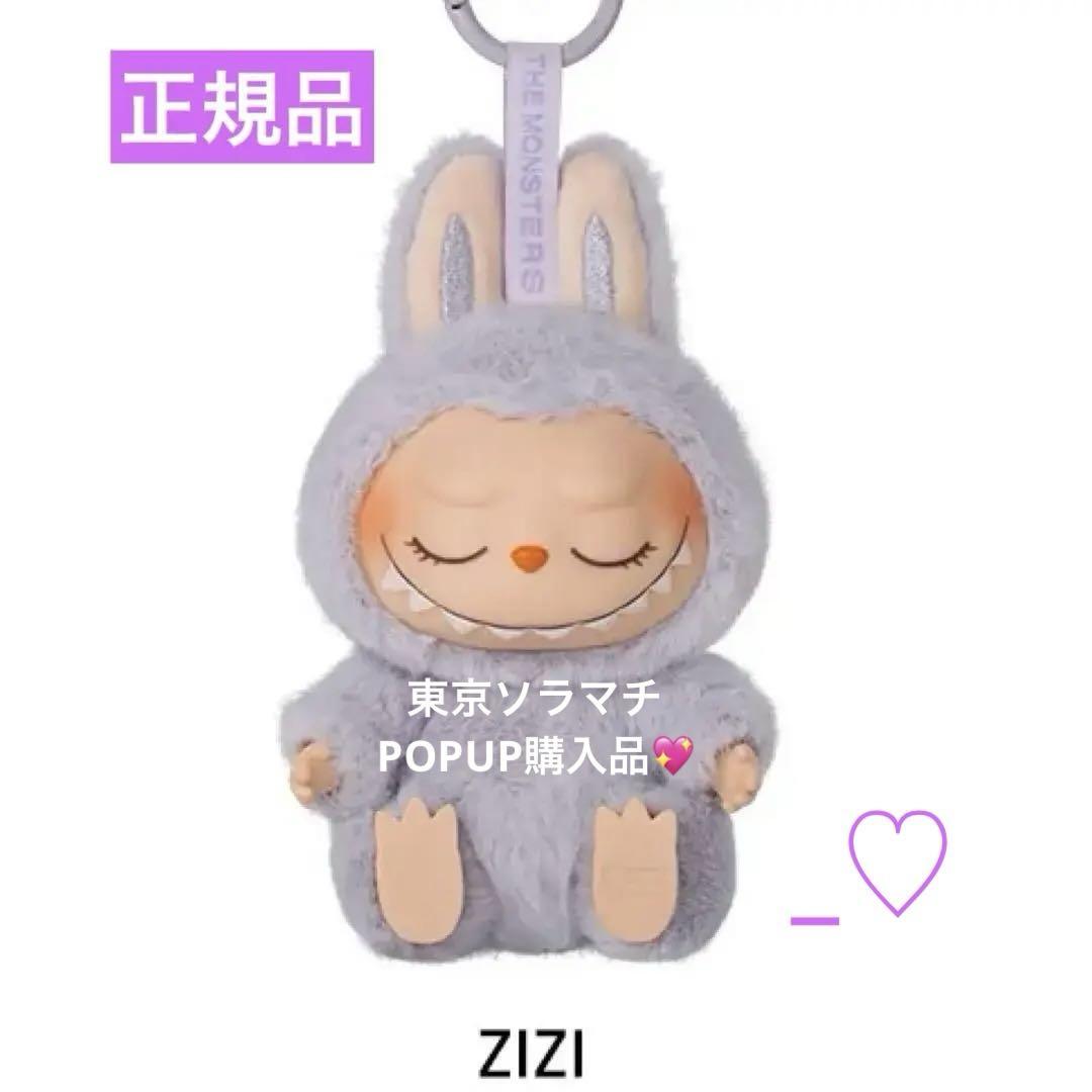 POPMART Have a Seat Labubu ラブブ ZIZI