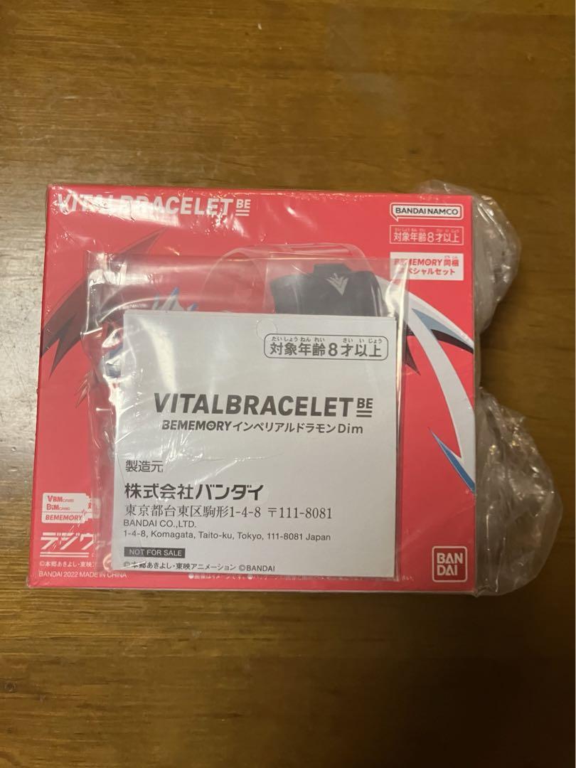 【新品未開封】バイタルブレス デジヴァイス-VV-　早期購入特典DiM付