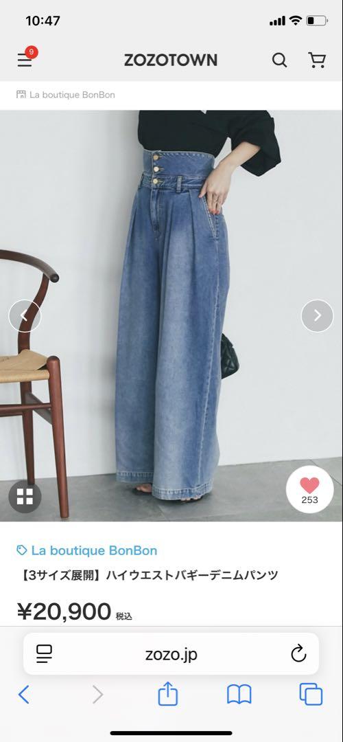 La boutique BonBon ハイウエストバギーデニムパンツ