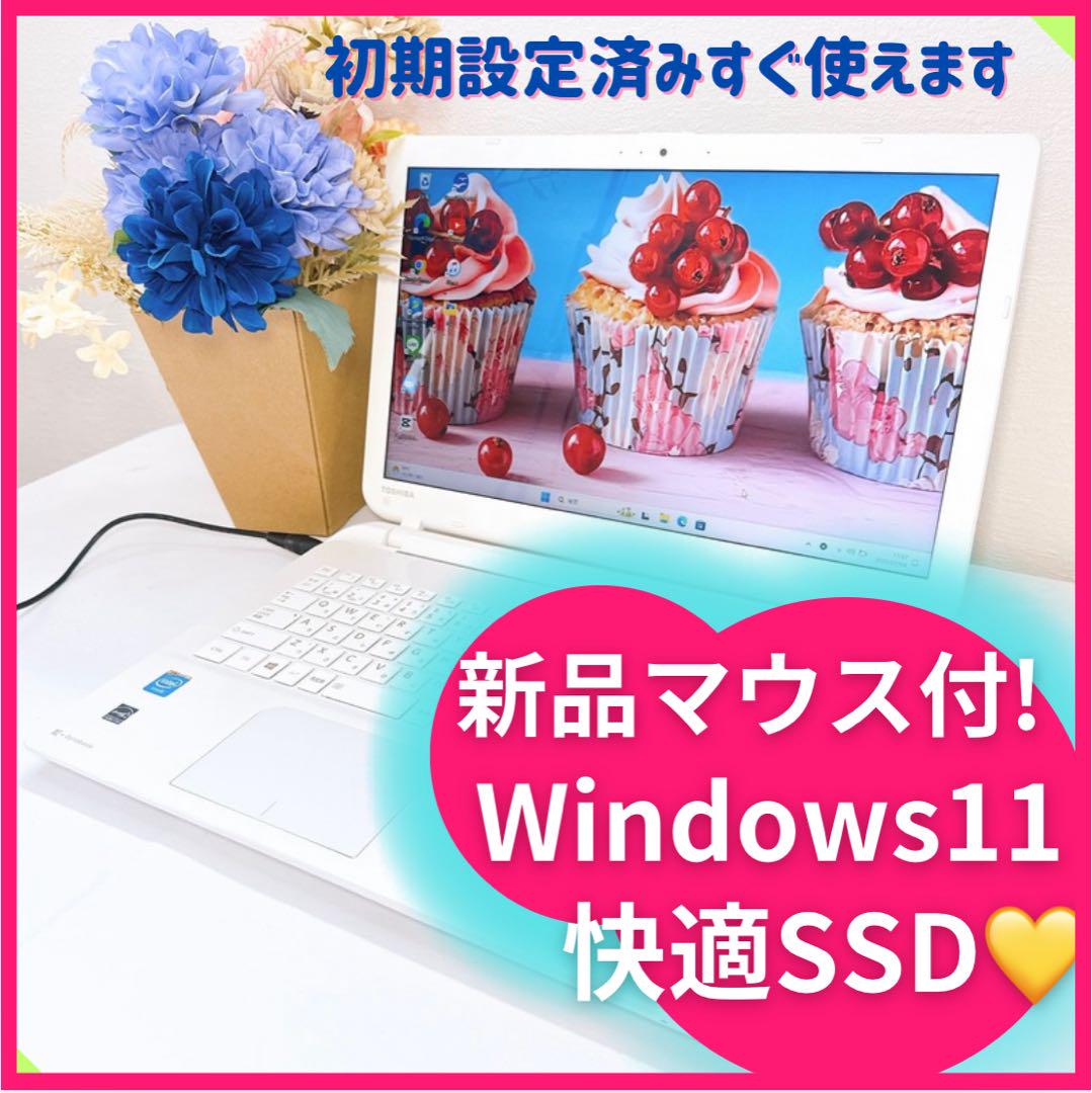 新品SSD❤️ホワイト薄型ノートパソコン❤️マウス付き❣️Windows11すぐ使える