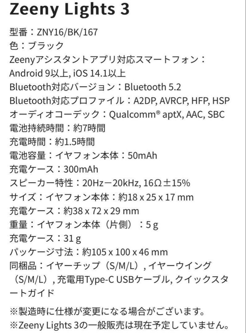 新品 ブルーロック Zeeny Lights 3 コラボレーションイヤフォン