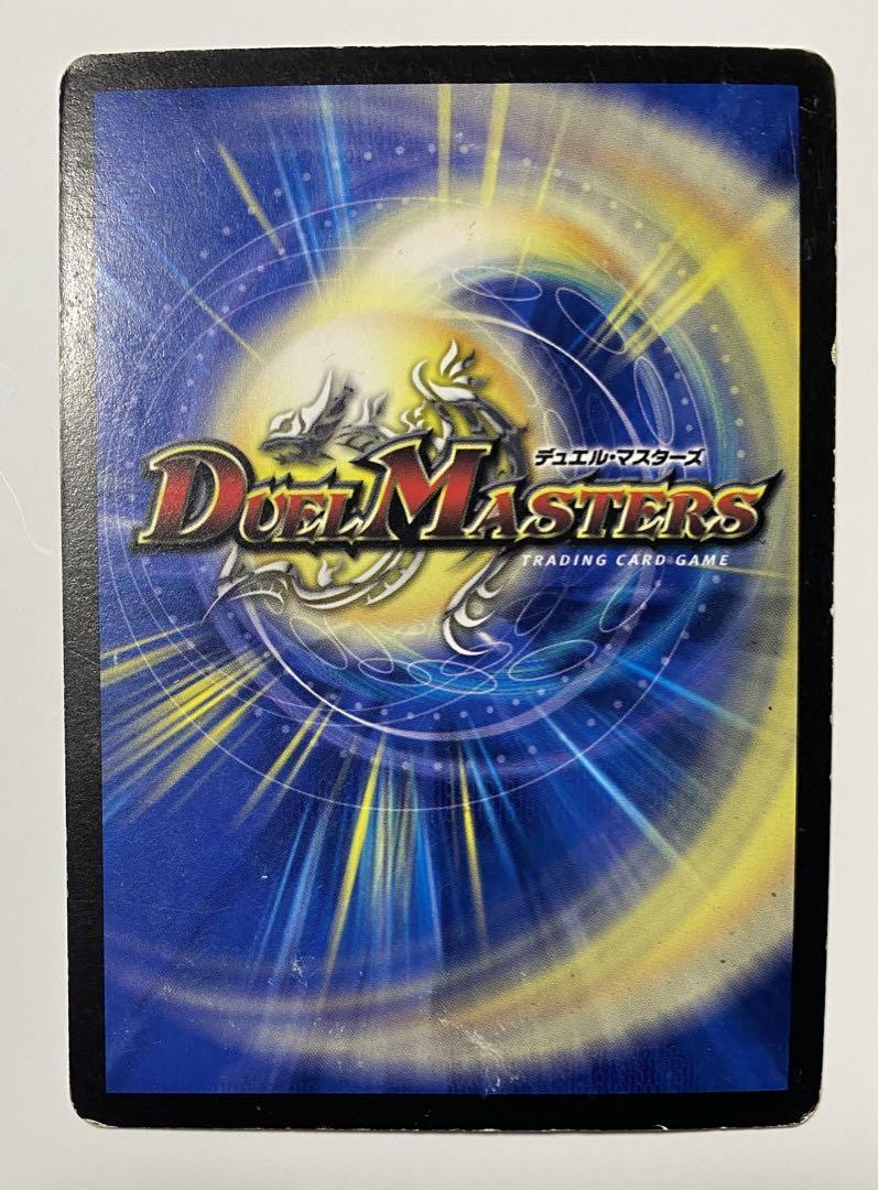 ボルバルザーク紫電ドラゴン シークレット ボルバルザーク・紫電・ドラゴン【デュエルマスターズトレカ高価