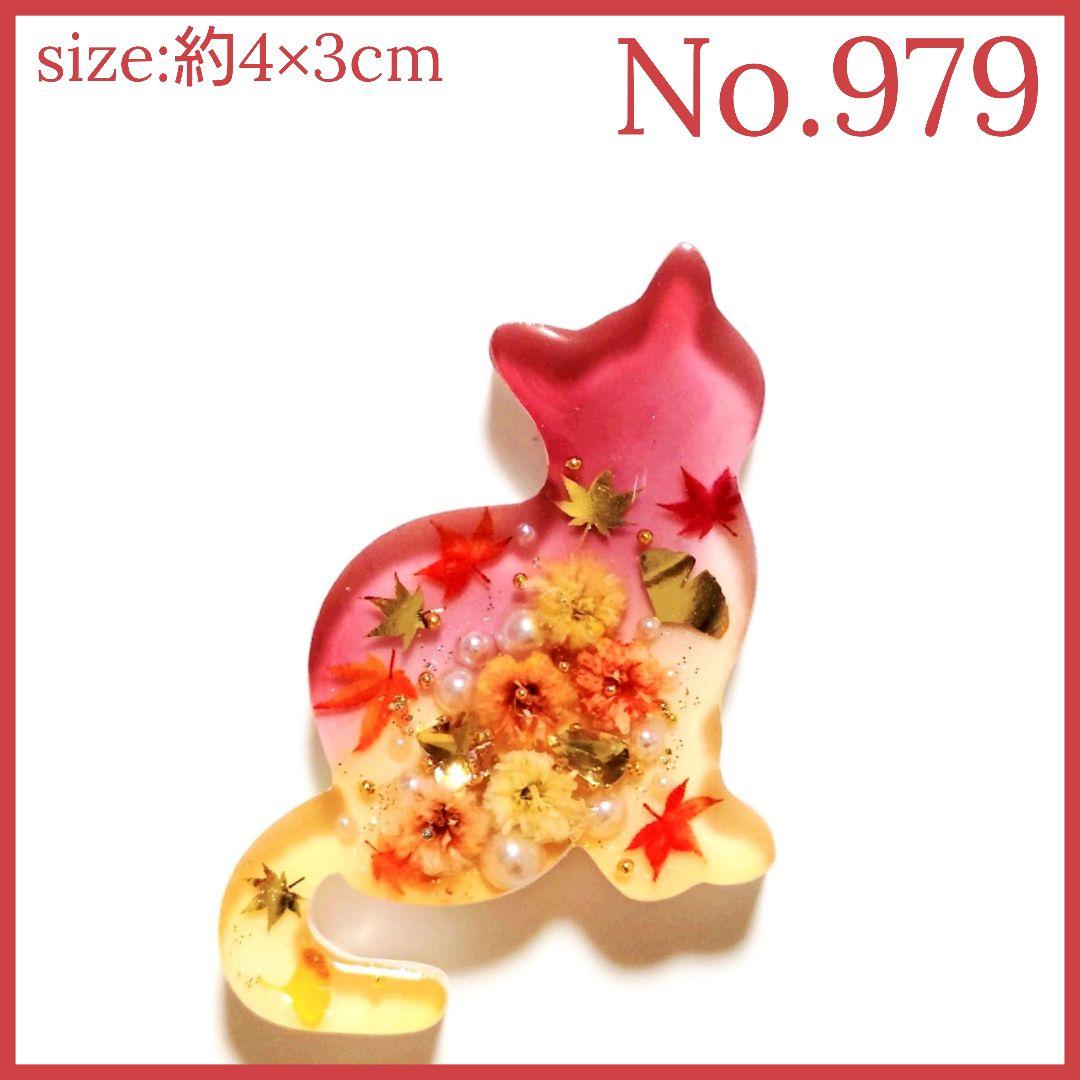 No.979　レジン ヘアゴム マグネット ピンバッジ 猫ねこ もみじ