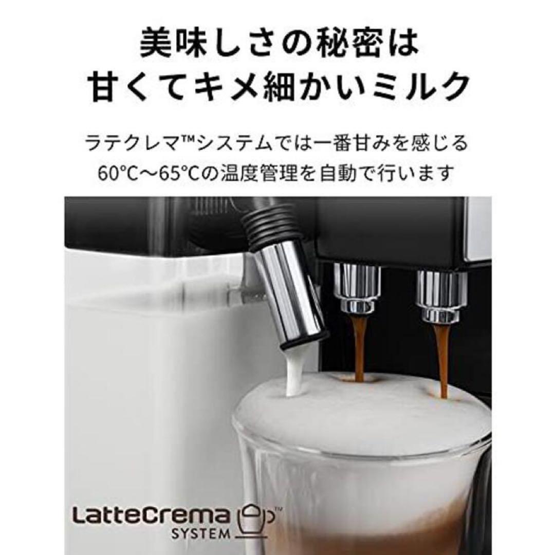 新品未使用デロンギ　マグニフィカS カプチーノ　　ECAM23260SBN