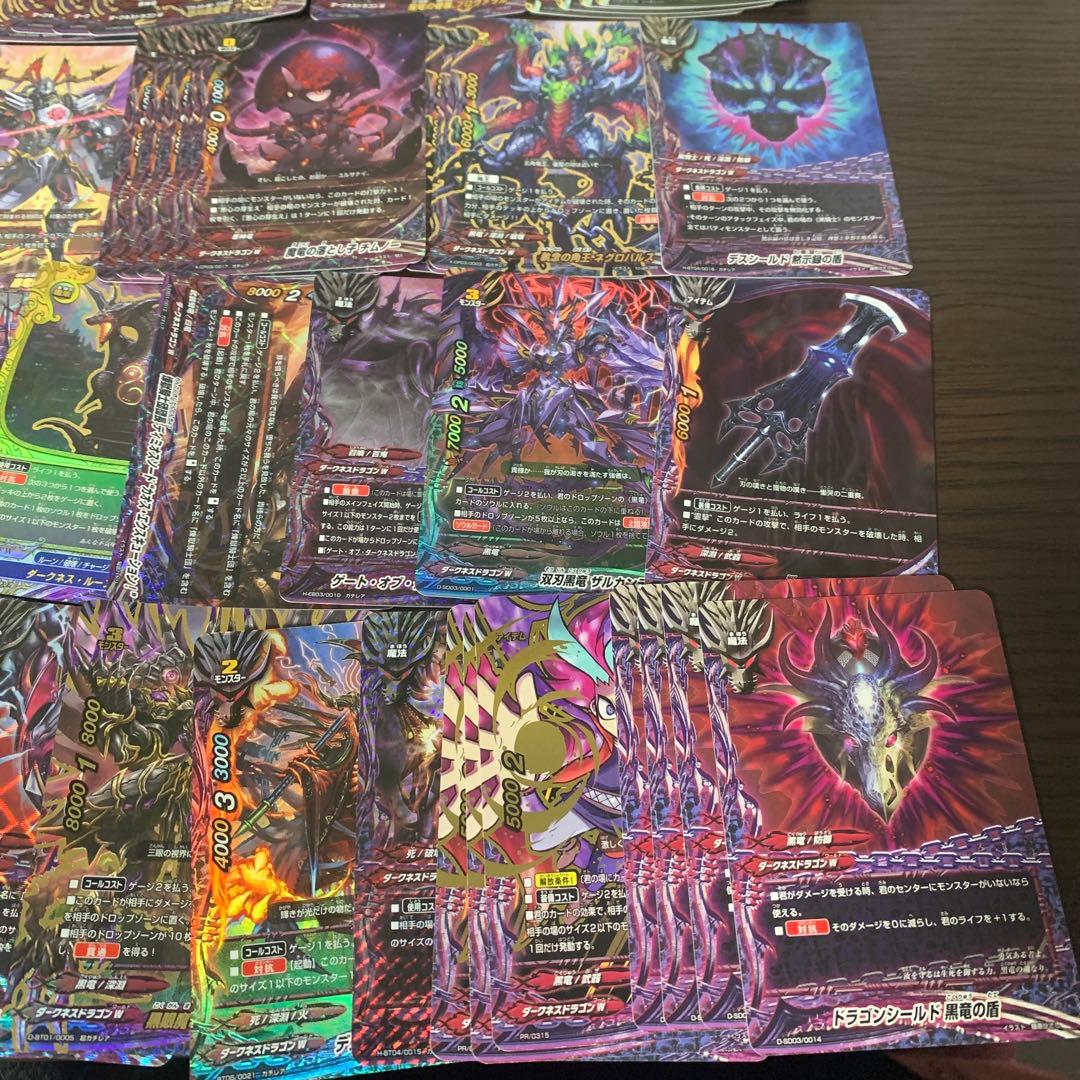 ダークネスドラゴンワールド