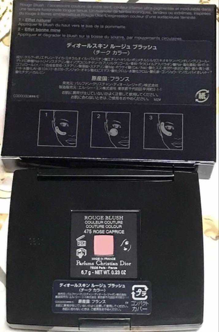新品　Dior ディオール スキン ルージュ ブラッシュ 475