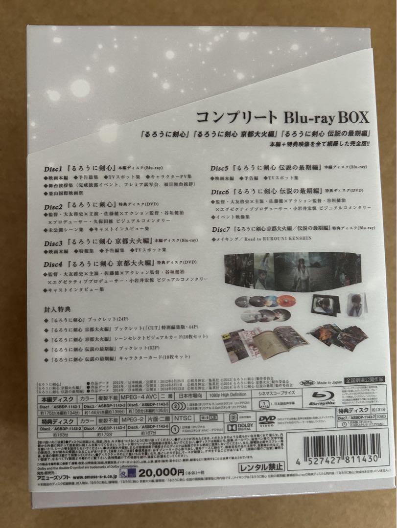 未再生・新品★るろうに剣心 コンプリートBlu-ray BOX数量限定生産7枚組