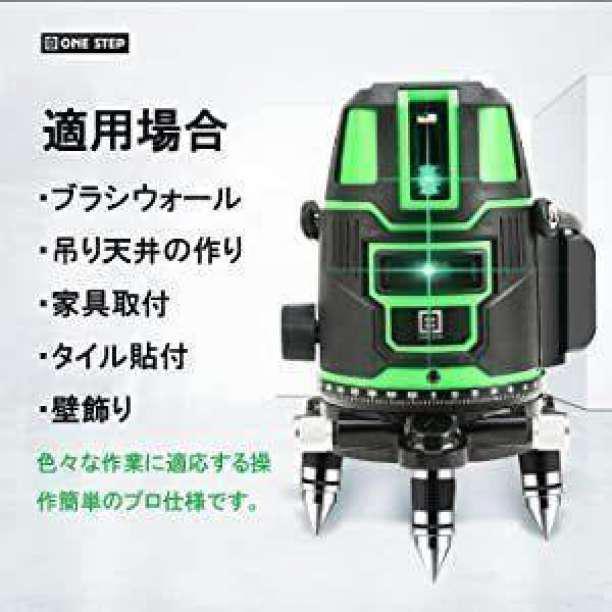 5ライン6点 グリーンレーザー墨出し器/墨出器/墨出し機/水準器