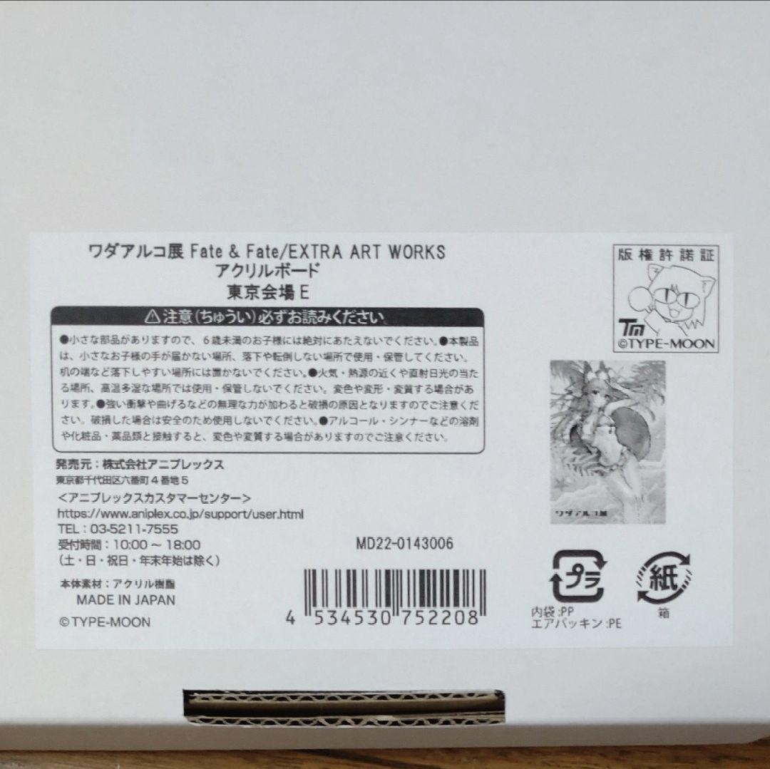ワダアルコ展　アクリルボード　愛知会場限定 玉藻の前&タマモキャット 入荷nowオンラインストア ワダアルコ展 アクリルボード 愛知会場