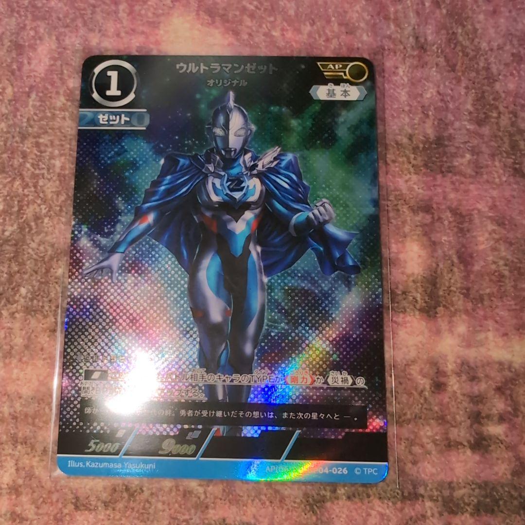 ウルトラマンゼット　AP ウルトラマンカードゲーム ウルトラマンカードゲーム] ウルトラマンゼット オリジナル AP