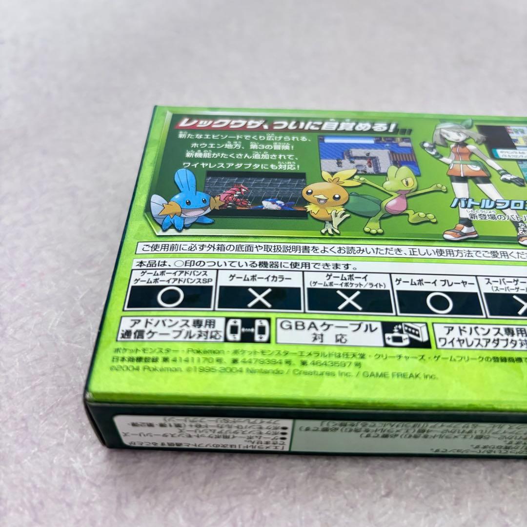 ■【極美品】ポケットモンスター エメラルド ゲームボーイアドバンス