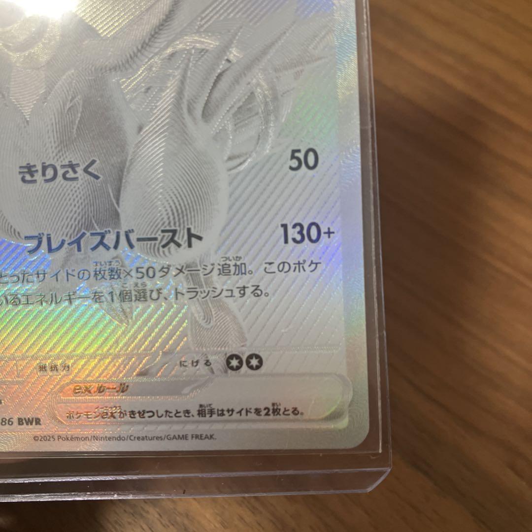 ポケモンカード レシラム HP230 レシラムex RR 230HP ポケモンカード - メルカリ