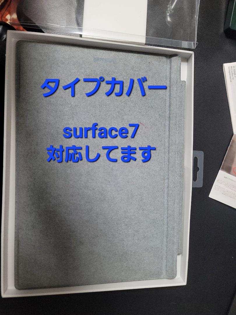 surface タイプカバー