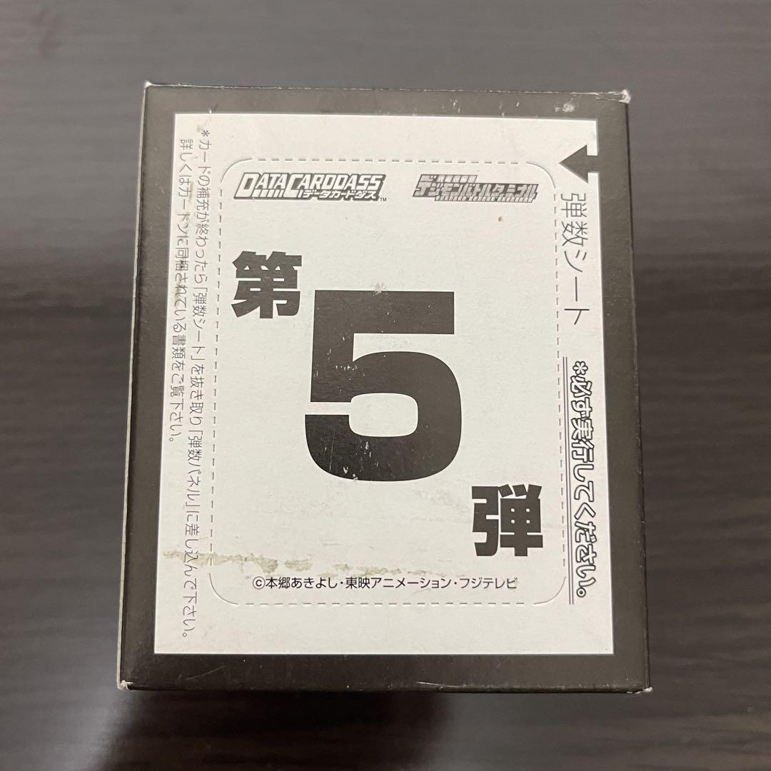 旧デジモンカード α バトルターミナル まとめ