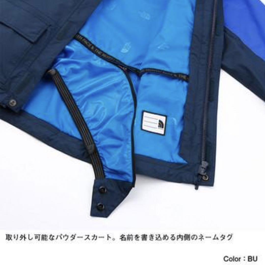 【美品】ノースフェイス　スノートリクライメイトジャケット　キッズ　NSJ6190