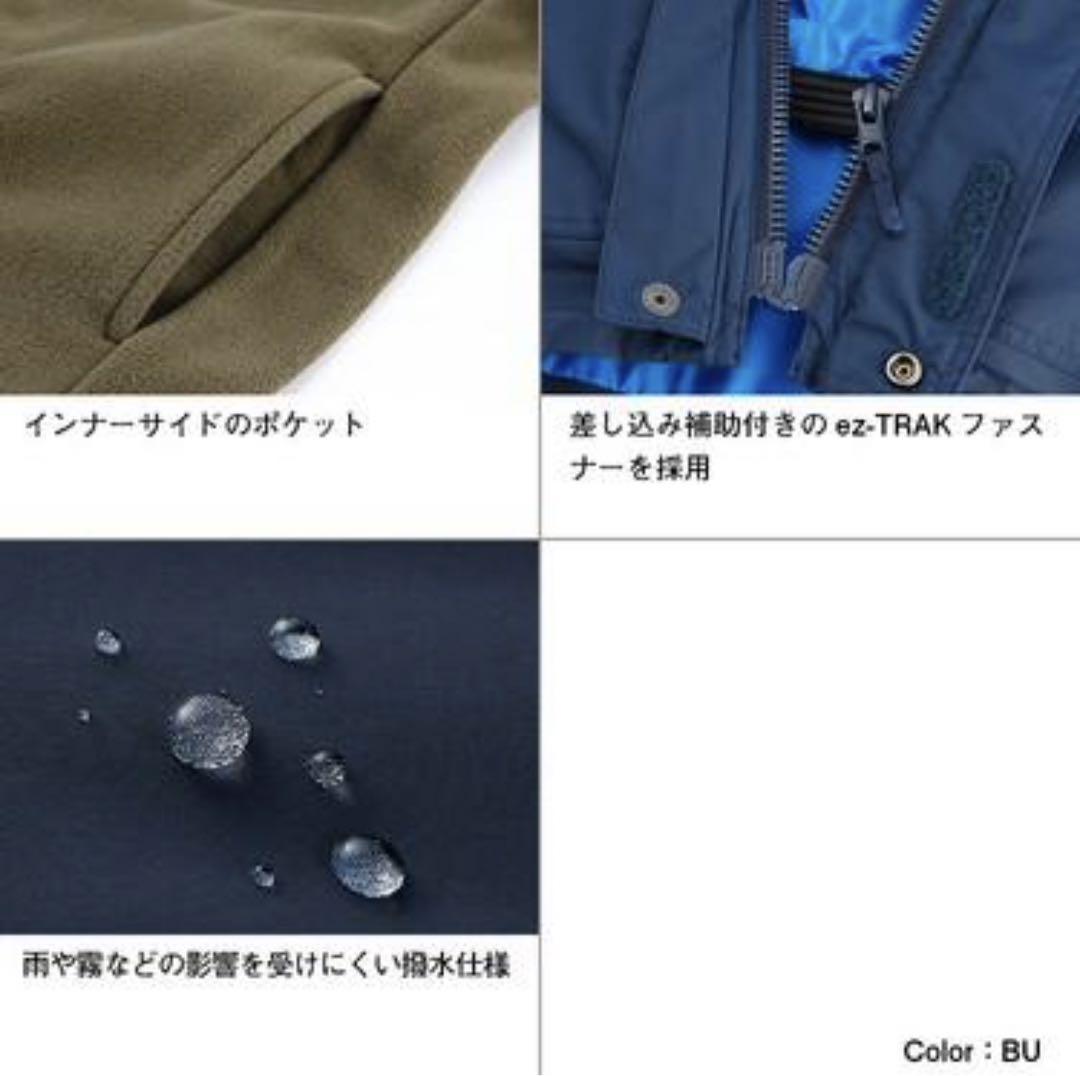 【美品】ノースフェイス　スノートリクライメイトジャケット　キッズ　NSJ6190