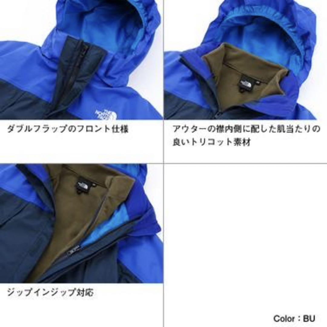 【美品】ノースフェイス　スノートリクライメイトジャケット　キッズ　NSJ6190