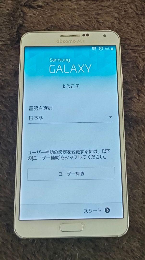 SAMSUNG GALAXY Note3　箱あり
