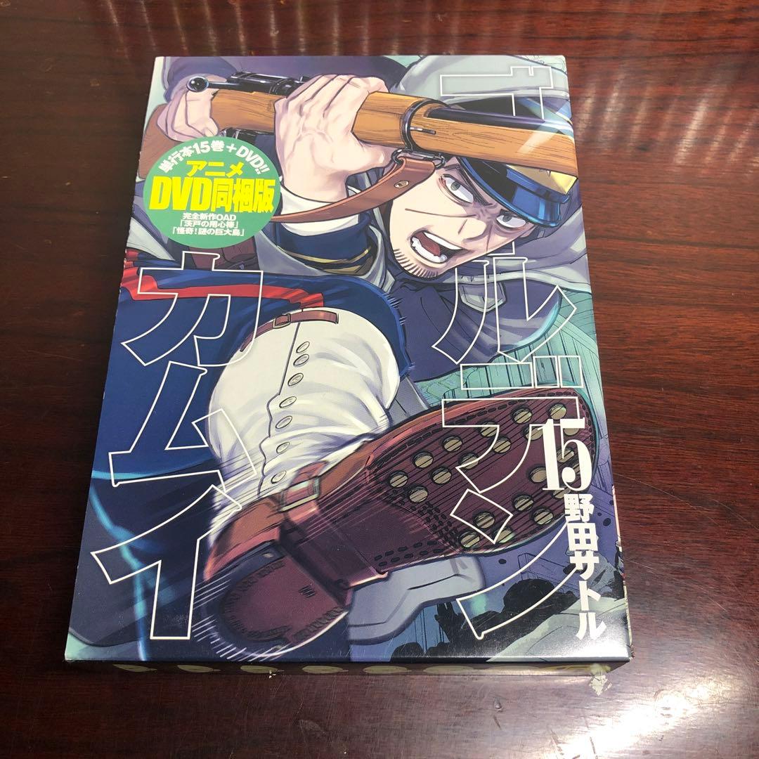 人気デザイナー ゴールデンカムイ 1 31巻 全巻セット 15巻同梱版 Yj最終話掲載号 全巻セット Www Eemza Com Gt