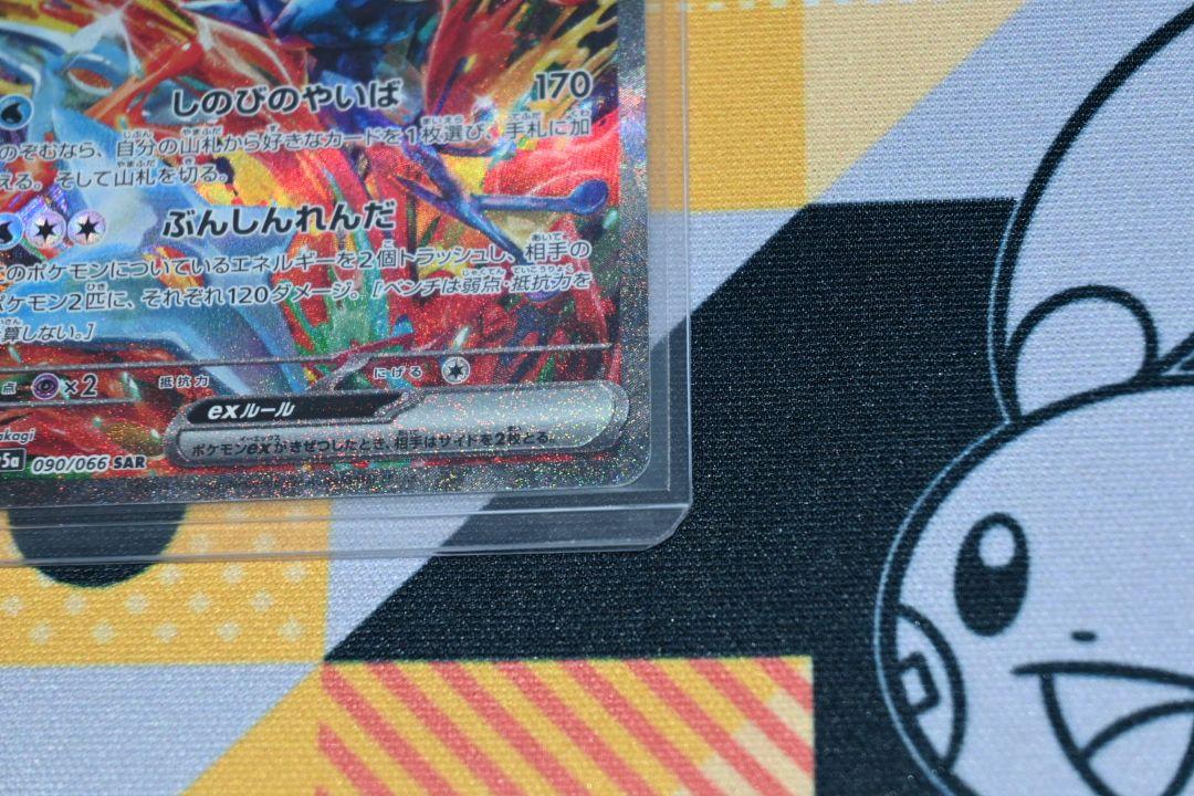 ゲッコウガex SAR