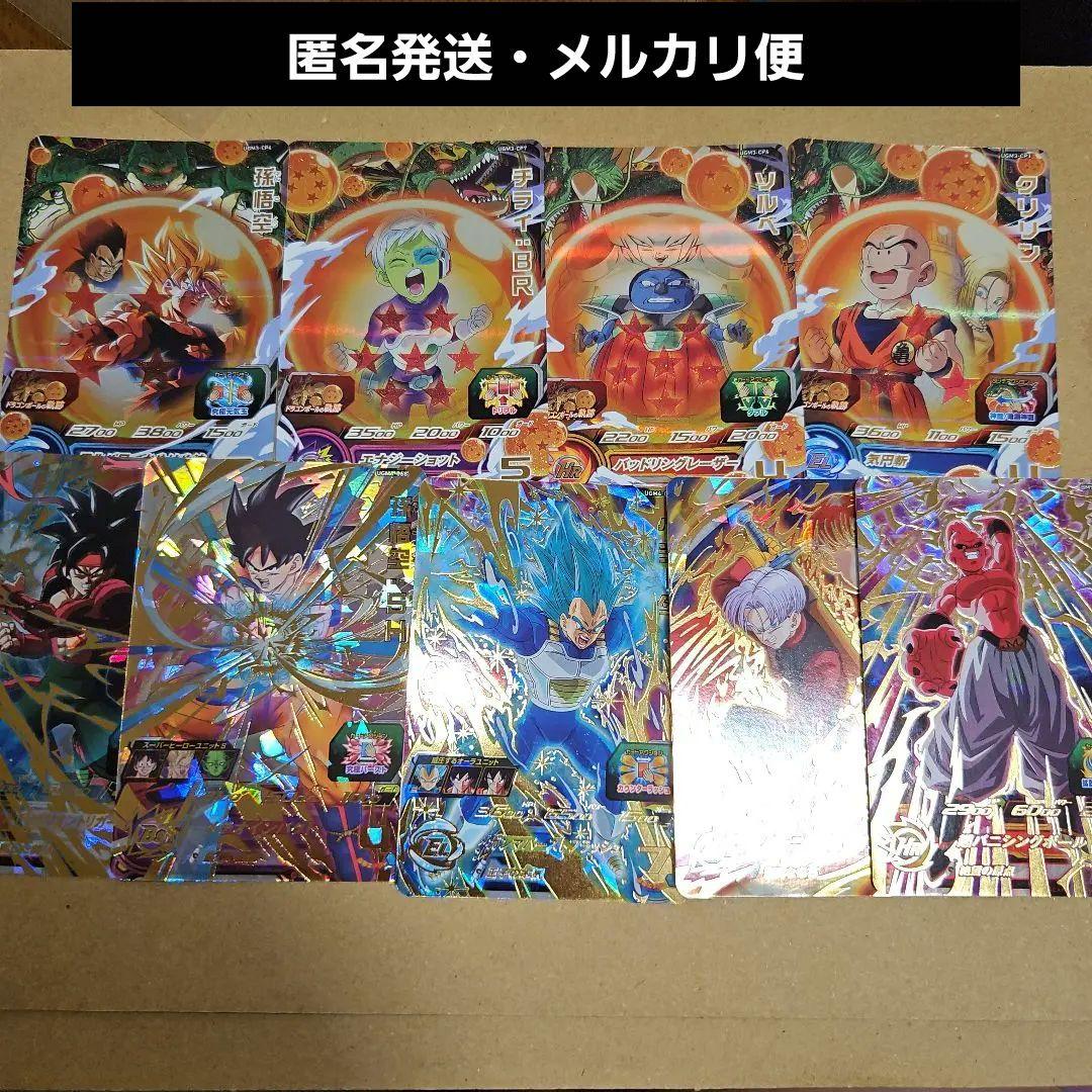 BM9-045魔人ブウ純粋 UR5枚 CP4枚 ドラゴンボールヒーローズ