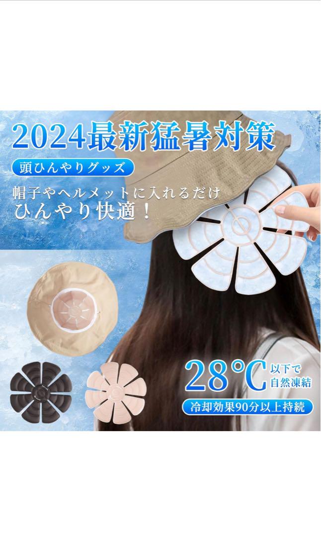 アイスヘッドパッド アイス ヘッドクール夏対策